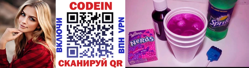 Кодеин напиток Lean (лин)  купить наркотик  Кодинск 
