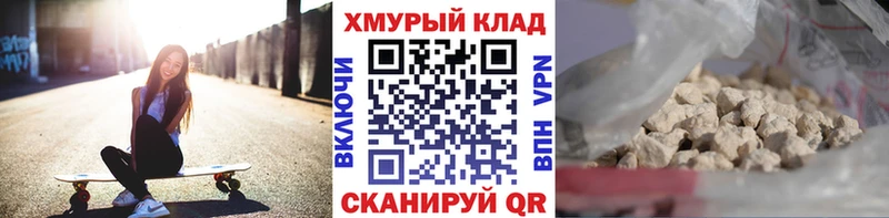 даркнет как зайти закладки Кодинск ГЕРОИН белый