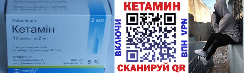 КЕТАМИН ketamine даркнет сайт Кодинск