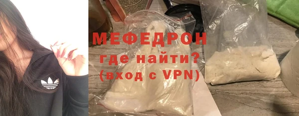 мефедрон Белоозёрский