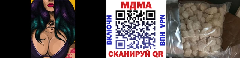 МДМА кристаллы  где купить наркоту  Кодинск 