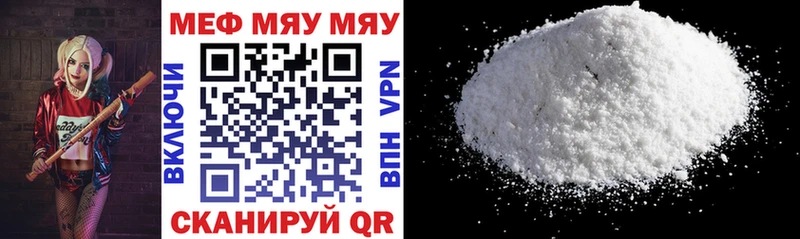 МЕФ mephedrone блэк спрут tor Кодинск