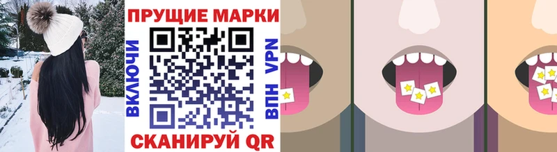 Марки N-bome 1500мкг  где продают   Кодинск 